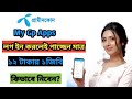 Gp internet Offer 2021। Grameenphone Internet 2021। Gp Mb Offer 2021