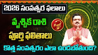 Vrischika Rasiscorpio 2026 Horoscope     2026  Rasi  Machiraju Kiran Kumar