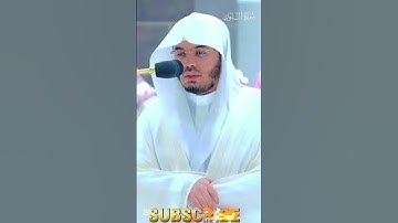 تلاوة عطرة بصوت الشيخ ياسر الدوسري تُلامس القلوب 🌿