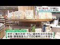 米にご飯のお供 米に焦点を当てた店舗が東北初出店 仙台・青葉区