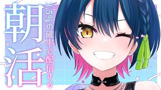 【朝】1日の始まりに生きがいを【にじさんじ/山神カルタ】
