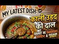 Kali Urdh Ki Dal | Tasty &amp; Easy Home-Style Recipe