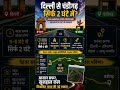 Delhi Se Chandigarh Sirf 2 Ghante? 😱 New Expressway Update | India Ki Nayi Raftaar 🇮🇳 #shorts hai