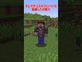 【マイクラ】エリトラとチェストプレートを同時に付ける方法【ゆっくり実況】