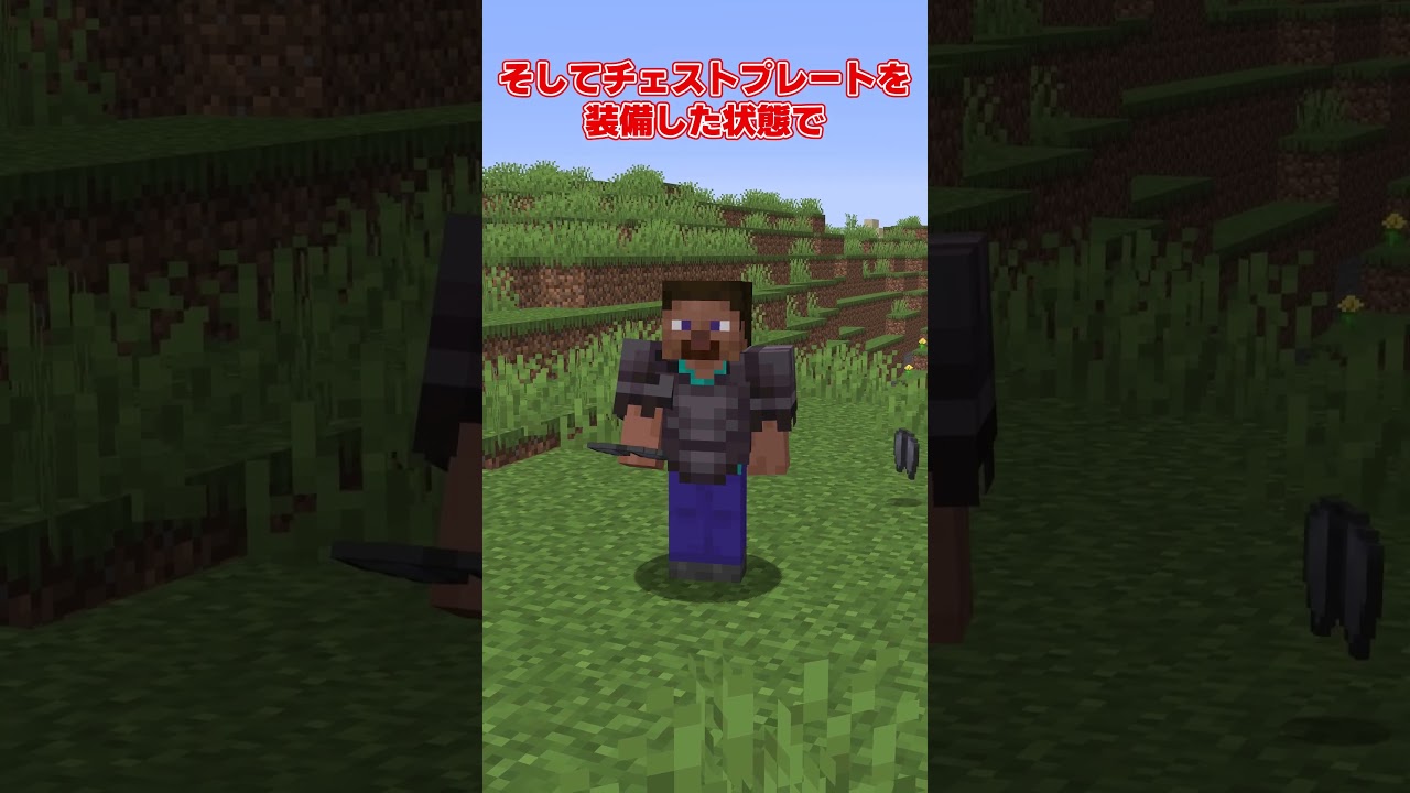 【マイクラ】エリトラとチェストプレートを同時に付ける方法【ゆっくり実況】