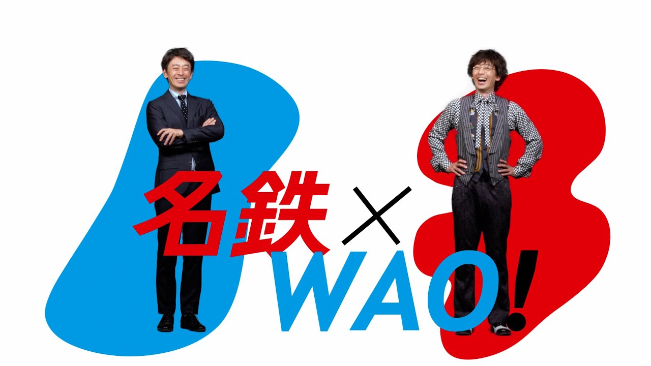 ナナちゃんが初めて両腕を上げた 名鉄「WAO!ナナちゃん」特別装飾