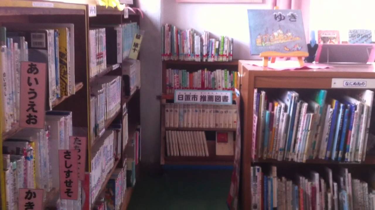 日置市立伊集院北小学校図書館 Youtube