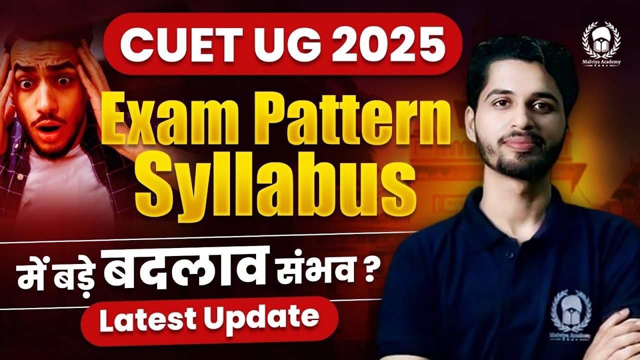 CUET UG 2025 Exam Pattern , Syllabus Big Changes Possible ? Vaibhav Sir ...