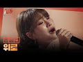 1등들 보이스 코리아1 우승자 손승연 위로 MBC 260308 방송
