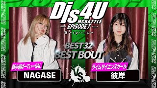 NAGASE vs 彼岸/Dis4U MCBATTLE -Episode7-(2023.4.16)