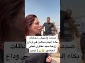 صدمة وانهيار لحظات بكاء إلهام شاهين في وداع زوجة سيد مكاوي ت بكي الحضور جديد 