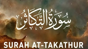 Surah At-Takathur|| سورة التكاثر||#SurahTakathur #Quran @Tilawat_e_Quran31