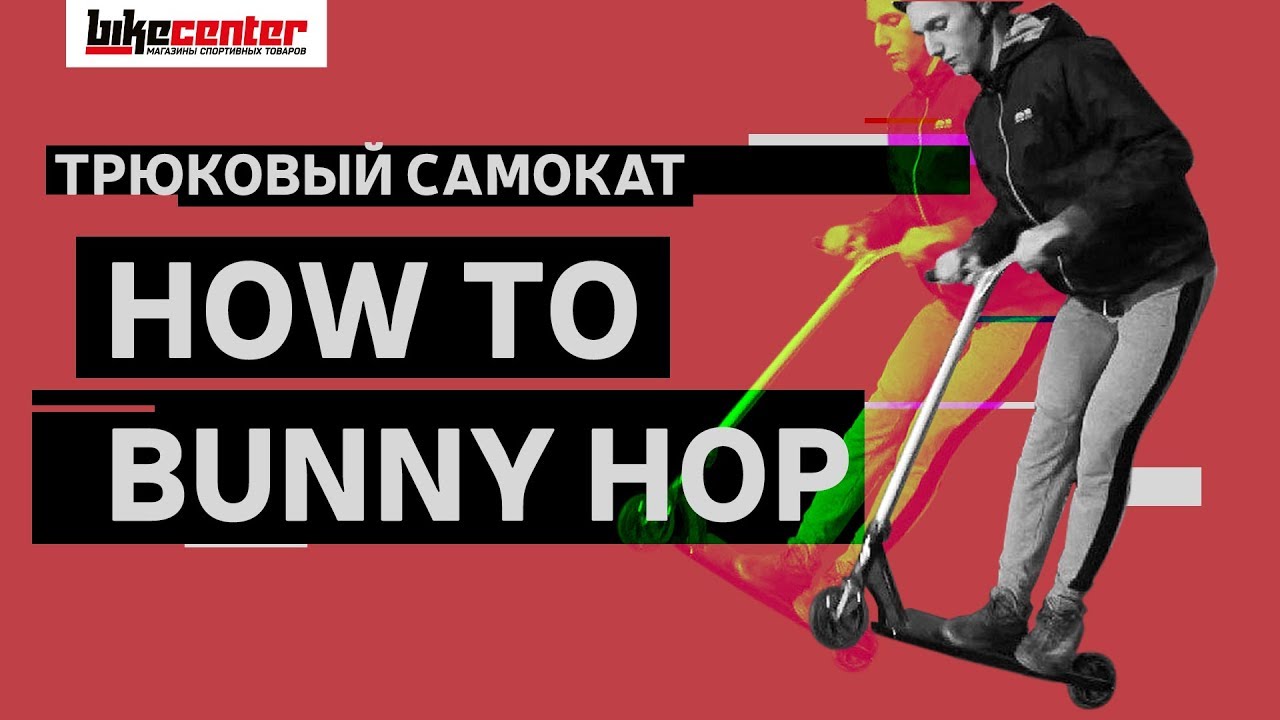 Как сделать авто банихоп
