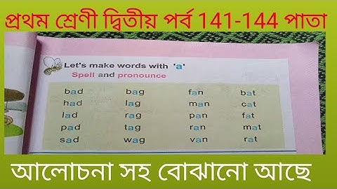 class1 Ditio porbo page 141-144June 2, 2022 #Duttaclassonline  #class1