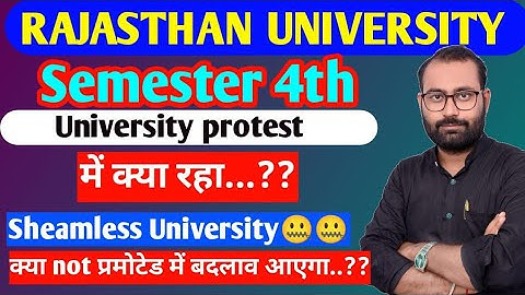 Semester 4th latest update | sheamless university| क्या not promoted में बदलाव आएगा| by Ankit sir 