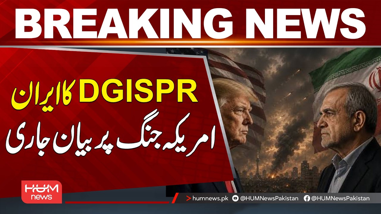 DG ISPR Speaks Out on the Iran–US Conflict | Breaking News | Hum News | Pakistan