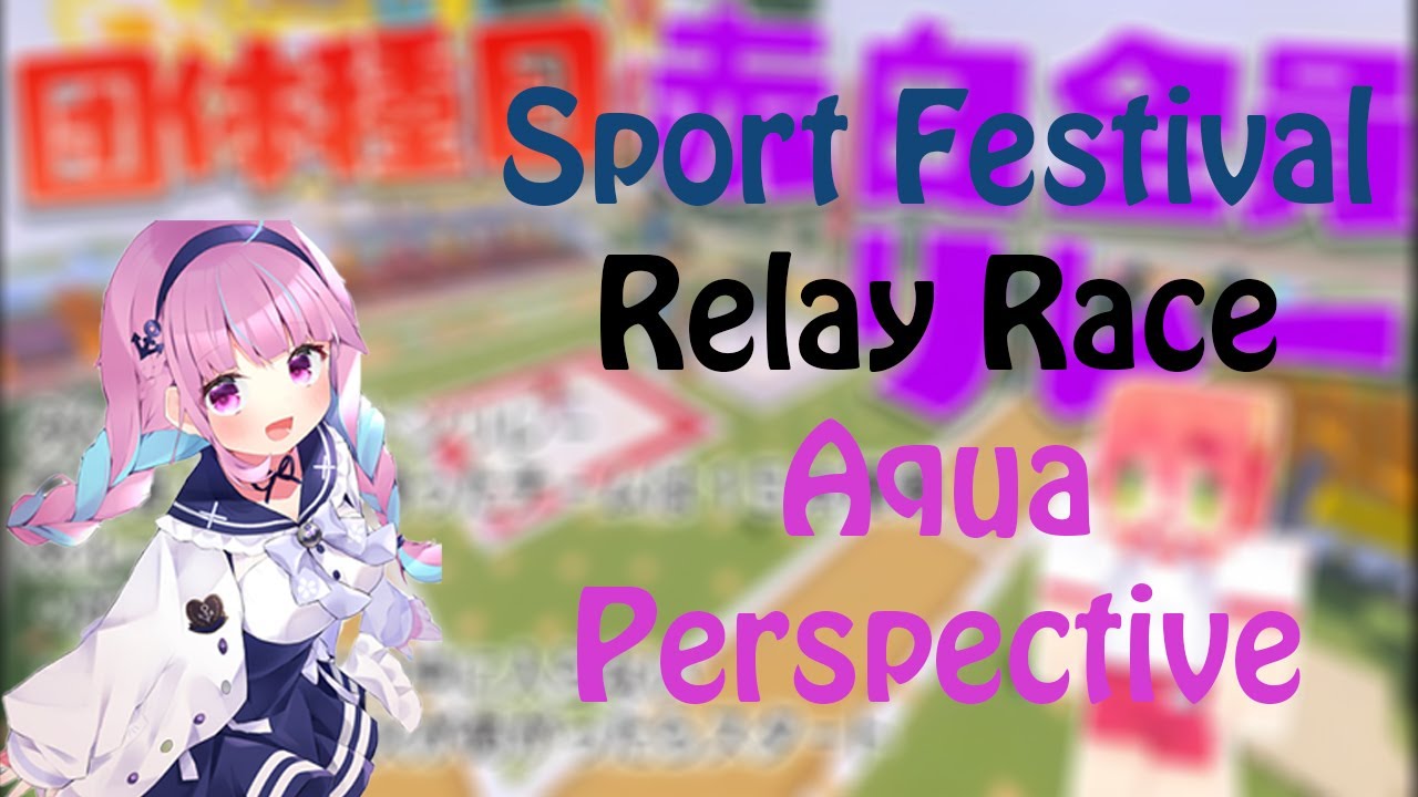 Minato Aqua Perspective on Fixed Relay Race Highlight Hololive Sport Festival