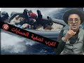 الحلقة 301 الجــــــــريمة والعقاب اغرب تصفية الحسابات تحقيقات تحريات وبحث قصص بوليسية 
