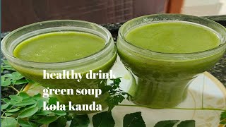 kola kanda ceylonfoodlk  green soup healthdrink