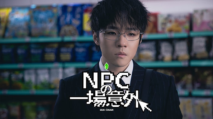 Ian 陳卓賢 《NPC的一場意外》 (NPC Adventure) KTV 伴奏 Karaoke