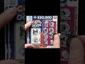 WIN! CATS vs DOGS Scratch Card UK Scratchcard National Lottery Scratcher