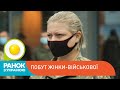 Побут жінки-військової | Ранок з Україною