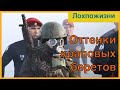 Оттенки краповых беретов. Несовпадение цветов