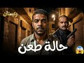 قصة حقيقية لشاب يتم طعنه في منطقة شعبية |  اعترافات قلبت الموازين في غرفة التحقيق.