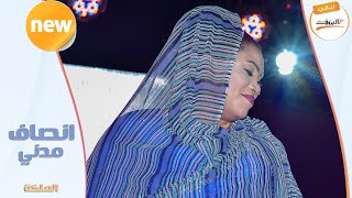 انصاف مدني _ يالله جيب لي زول ♫ ليالي البروف ♫
