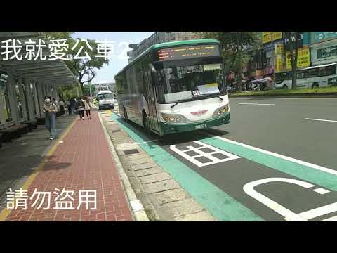 (首都客運)首都客運集團特輯115