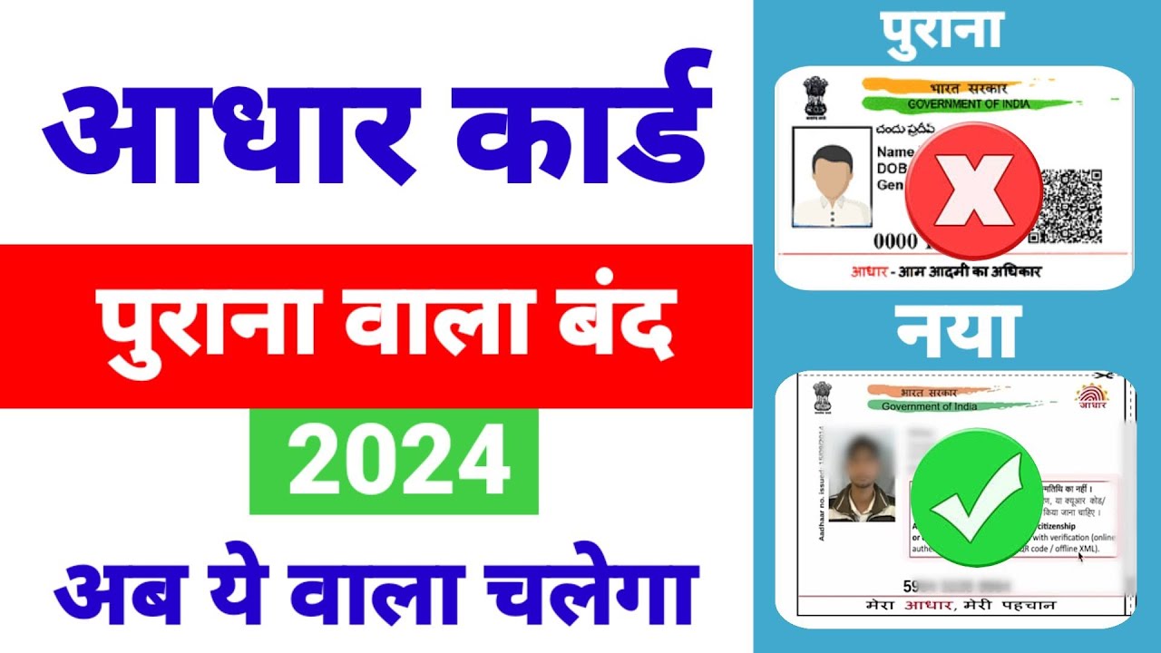 New Aadhar Launched 2024 New Aadhar Card Download How To Download