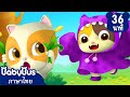 ปีศาจจะมาจับผมไหมครับ | นักดับเพลิงมือใหม่ | เพลงเด็ก | เบบี้บัส | Kids Songs | BabyBus