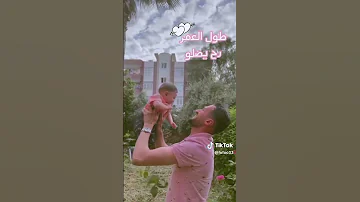 يا عيون بيك يا روح وقلب أمك 