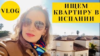 Квартира в Испании на берегу \ Автопутешествие  \ Испания \ Жизнь в Испании \ Недвижимость в Испании