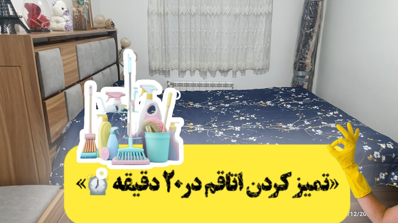 «قبل و بعد از تمیز کردن اتاق خواب 😍🧹»#تمیزکاری#خانه_داری#lifestyle #روزمرگی #آموزش#وبلاگ#تمیزی#تمیزی