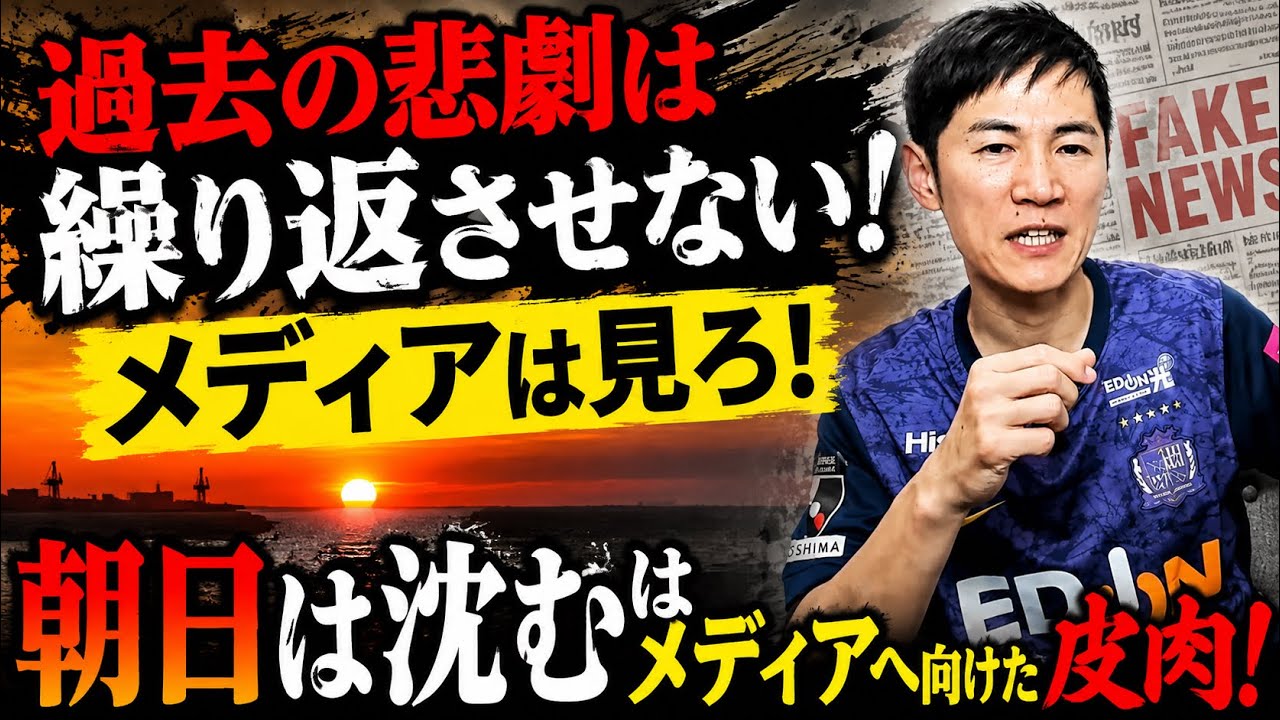 【苦言まとめ】ﾀﾋを選ぶような悲劇は起こさせない！朝日は沈む？　#石丸伸二 #テレ朝 #恋愛病院 