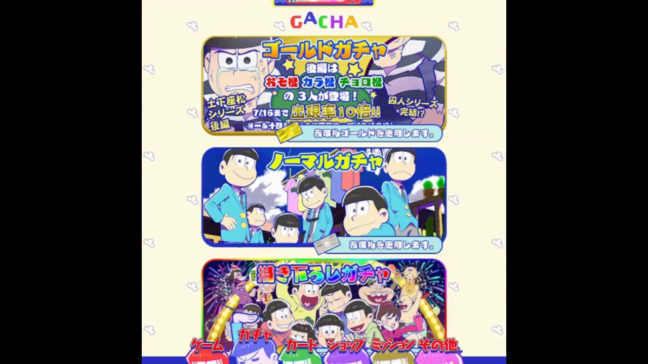 おそ松さん Hachmecha Party Getting Ur And Sr Cards Youtube