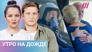 Байден встретился с Юлией Навальной. Звезды требуют выдать тело Навального. Путин на ракетоносце