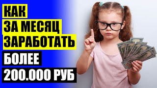 Что сейчас хорошо продается в интернете 💡 Удаленная работа на дому казахстан