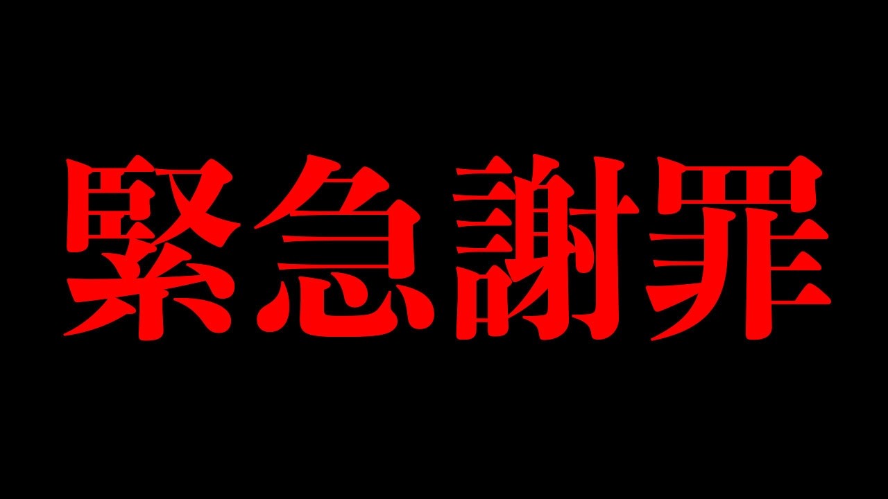 メンバーが犯罪を犯しました【心霊】