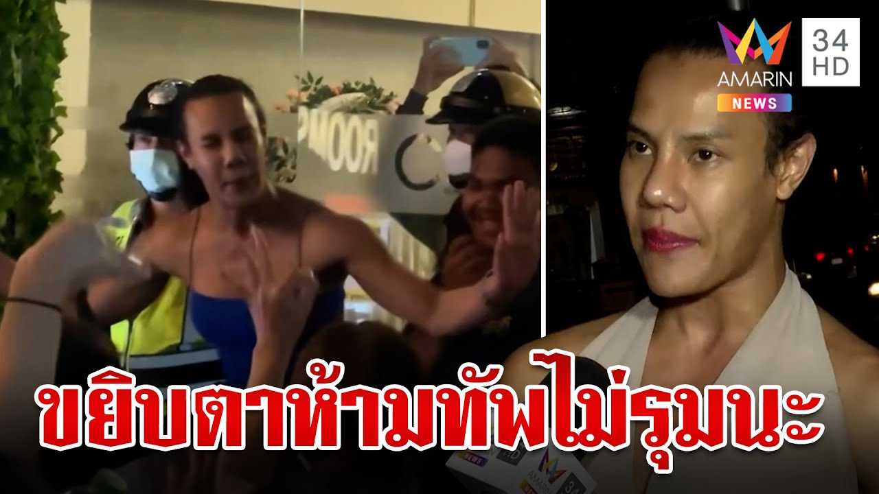 ตัวมัมแจ้งเกิดวันกะเทยผ่านศึก 