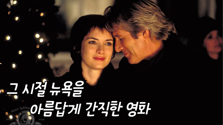 연말 되면 떠오르는 아련한 로맨스 (영화리뷰/결말포함)