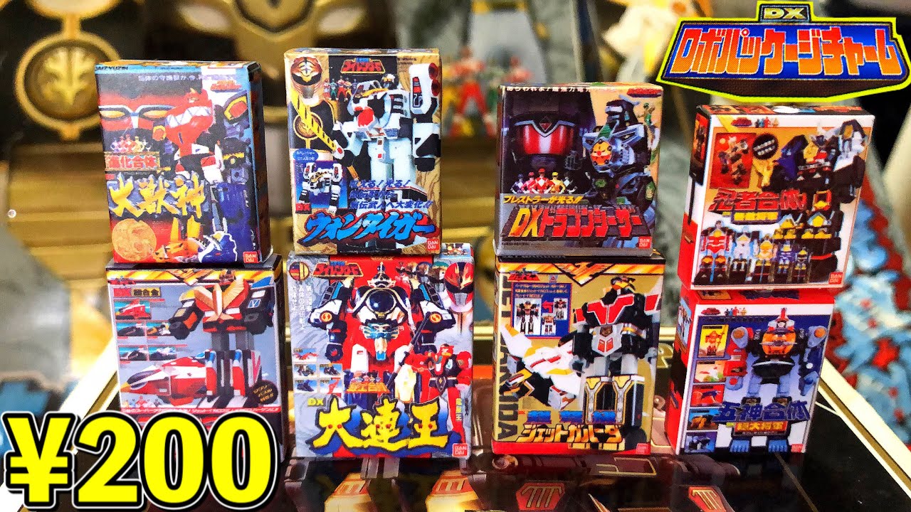 平成ほいほい。あのスーパー戦隊のDX玩具がミニチュアサイズで