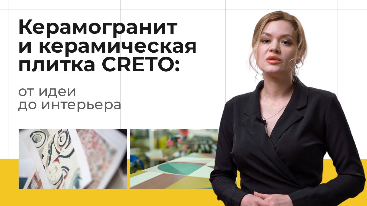 Дизайн-студия CRETO|От идеи до интерьера!