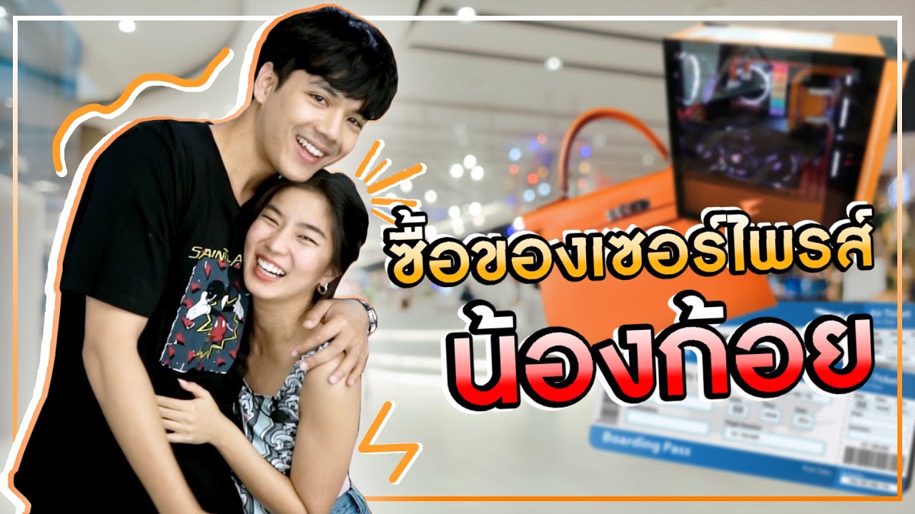 ผมจะเปลี่ยนตัวเอง เพื่อมัดใจน้องก้อย l [Nickynachat]