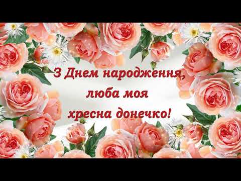 Привітання з днем ангела: у віршах, прозі, своїми словами