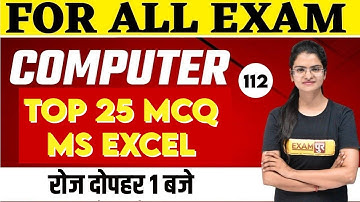 Computer Important Question | Computer GK MCQ | Computer for Competitive Exams by Preeti Mam Exampur