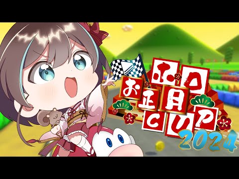 【マリオカート8DX】予選を抜けたい！！！【ホロライブ/夏色まつり】