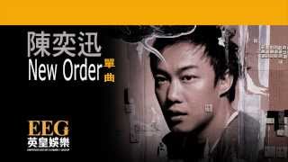 陳奕迅Eason Chan《New Order》[Lyrics MV] 