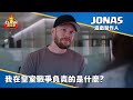 走進皇室戰爭團隊 Part 3：遊戲製作人 Jones | 皇室戰爭